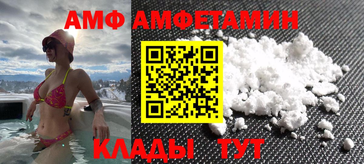 АМФЕТАМИН VHQ Ейск