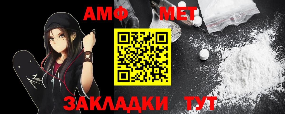 Ейск  Amphetamine 98%  Амфетамин  Вход с VPN  АМФЕТАМИН 