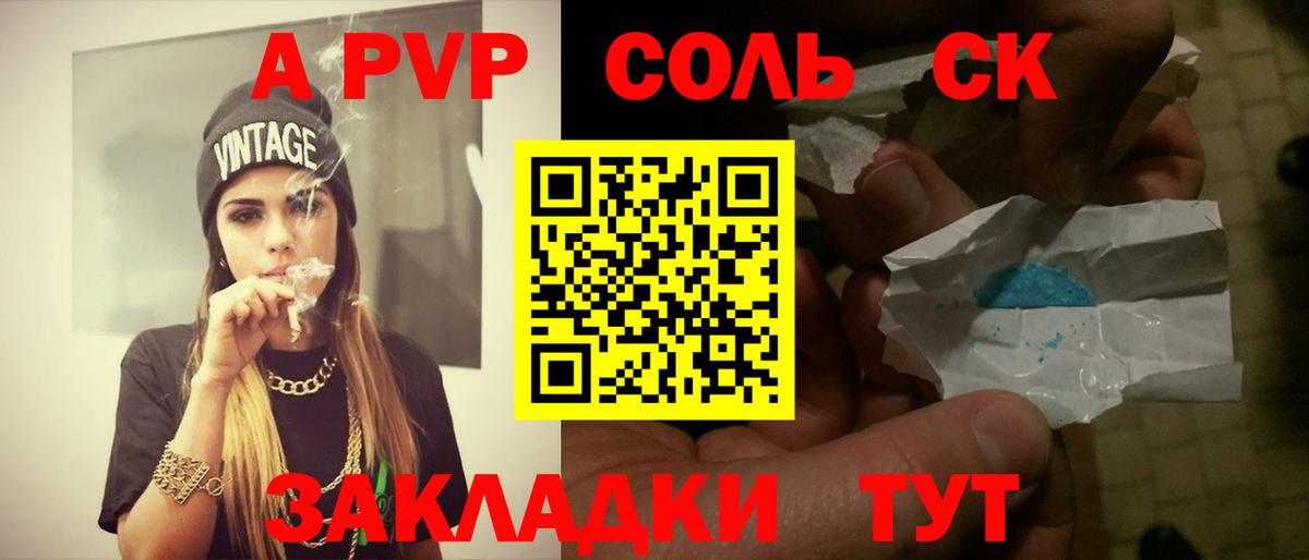 A-PVP СК КРИС Ейск