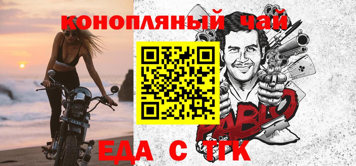 Canna-Cookies марихуана  Вход с VPN  Ейск 