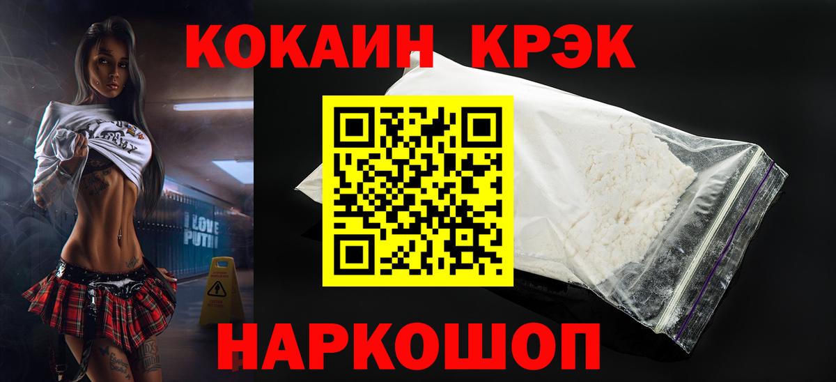 Ейск  Cocaine 98%  Cocaine Боливия  Вход с VPN 
