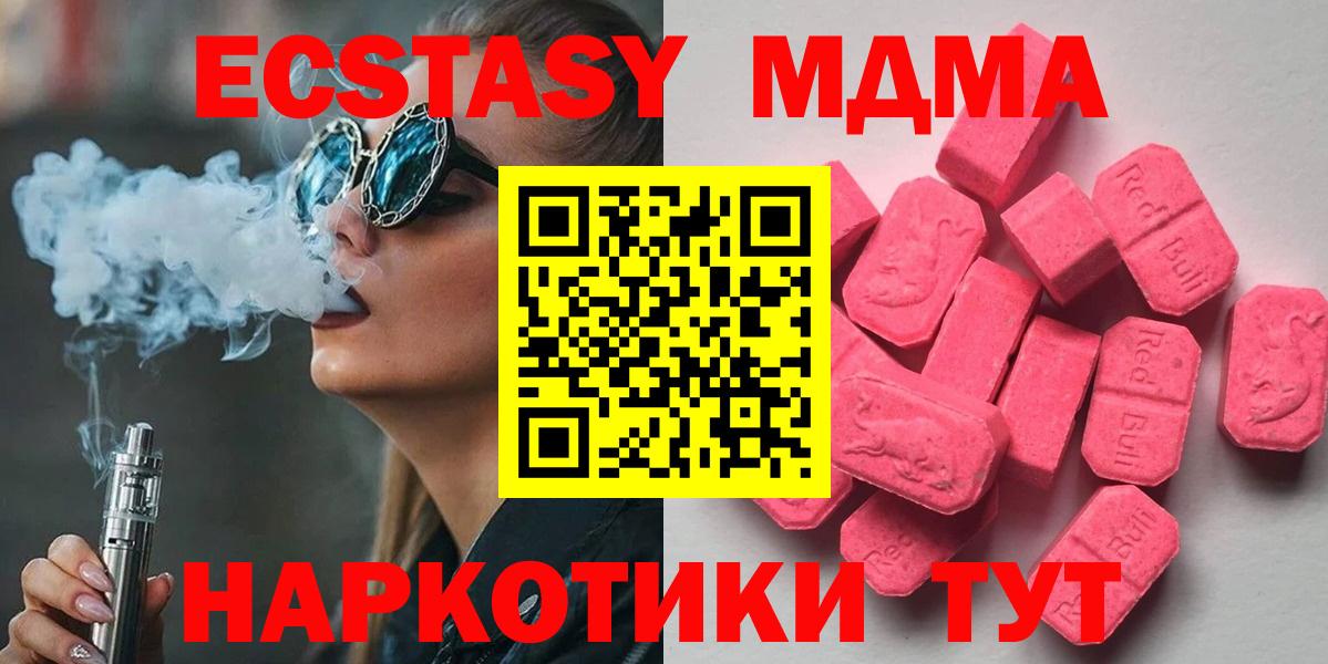 Экстази  Вход с VPN  kraken ONION  Экстази Philipp Plein  Ейск 
