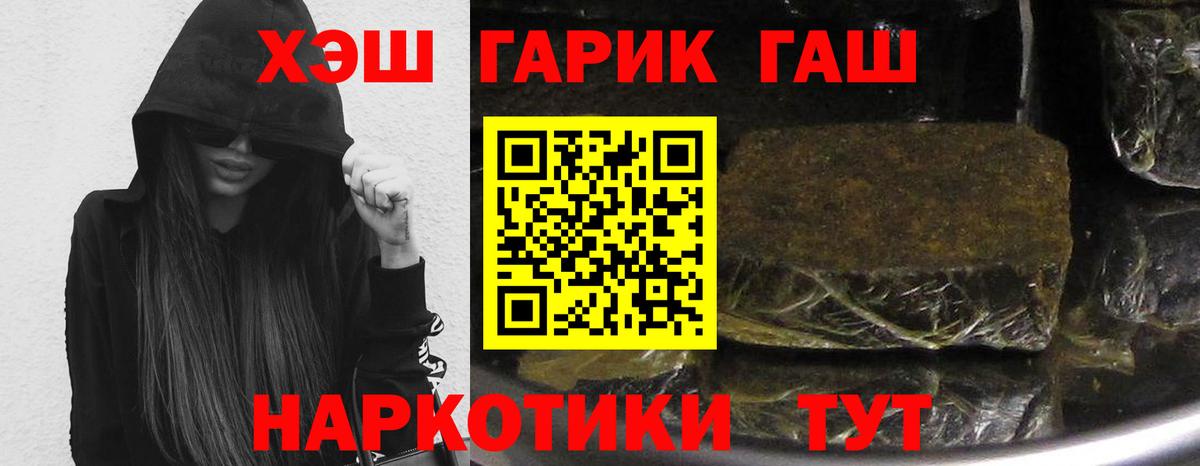 Гашиш hashish  Вход с VPN  Ейск 