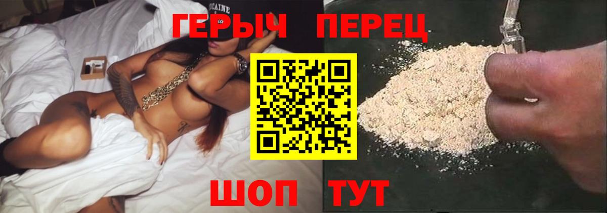 Ейск  ГЕРОИН хмурый  Вход с VPN 