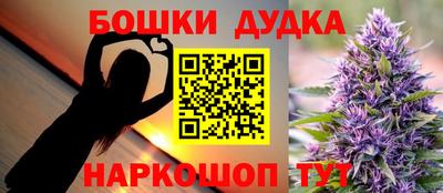 бошки Кинель