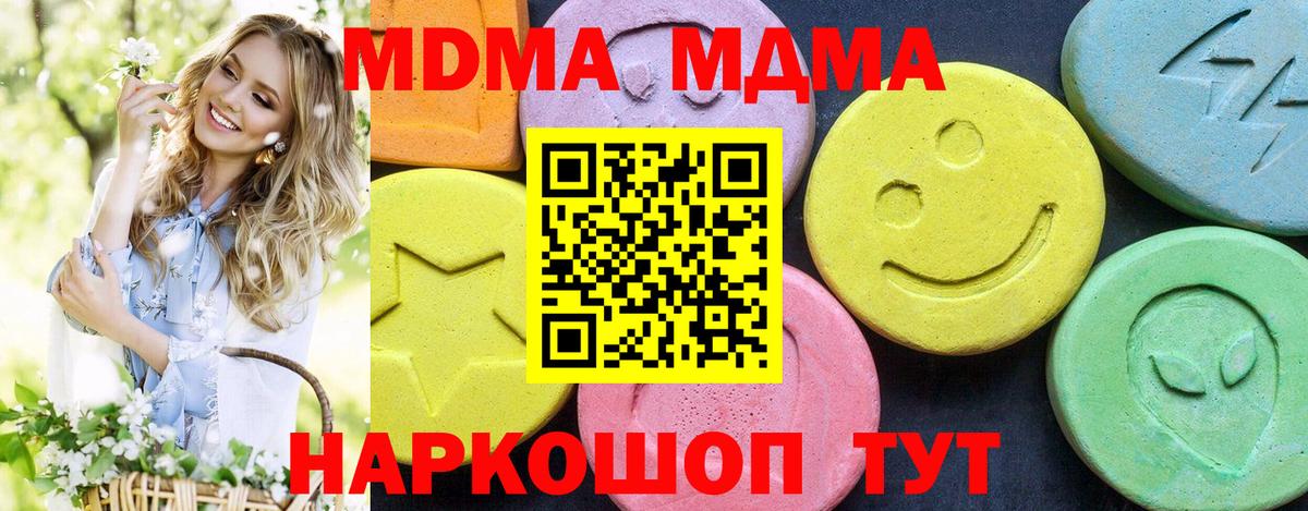 MDMA crystal Ейск
