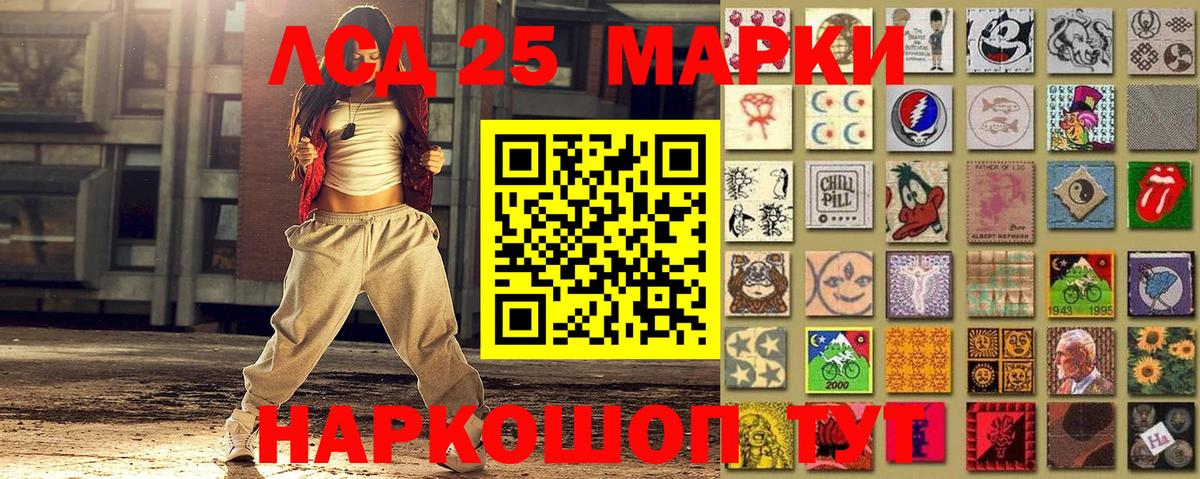 Наркотические марки 1,5мг Ейск