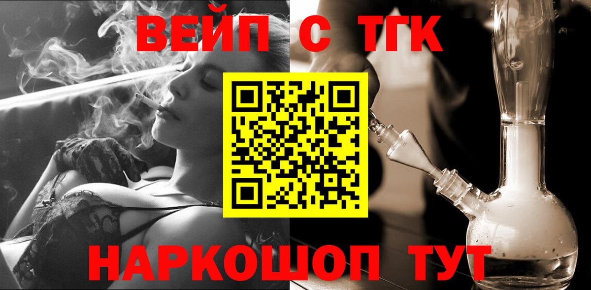 Ейск  ТГК концентрат  Вход с VPN 